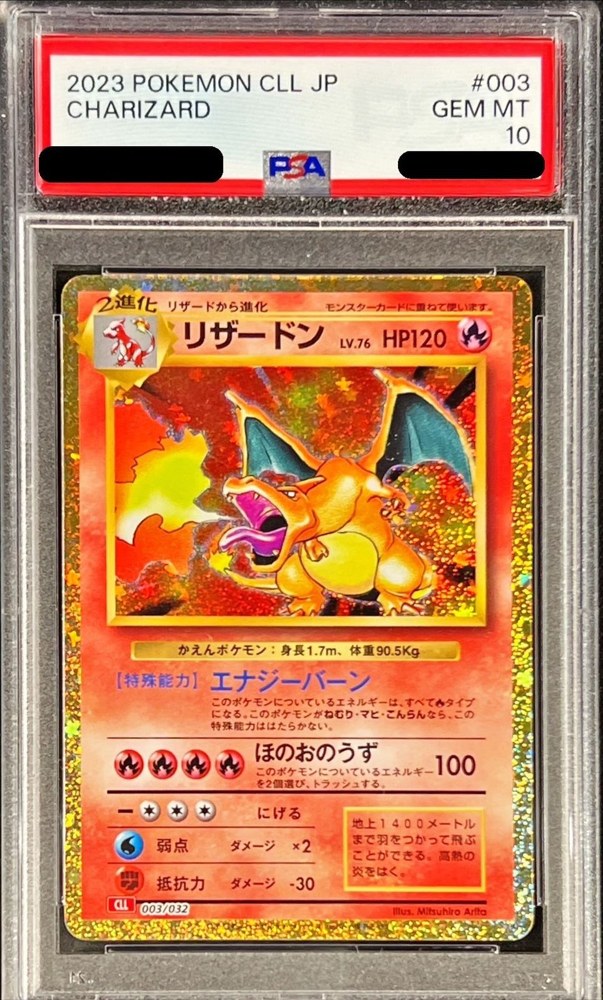 2023 Pokémon Trading Card Game Classic CLL #CLL 003 Charizard Classic Promo (PSA 10)