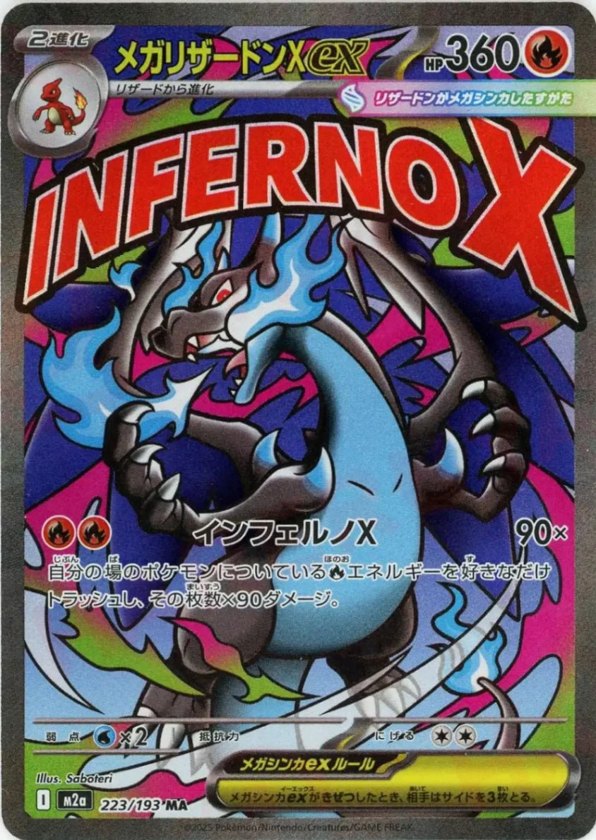 2025 Pokémon Japanese set M2a #223 Mega Charizard X ex (Error Version) MA (Raw · Near Mint)