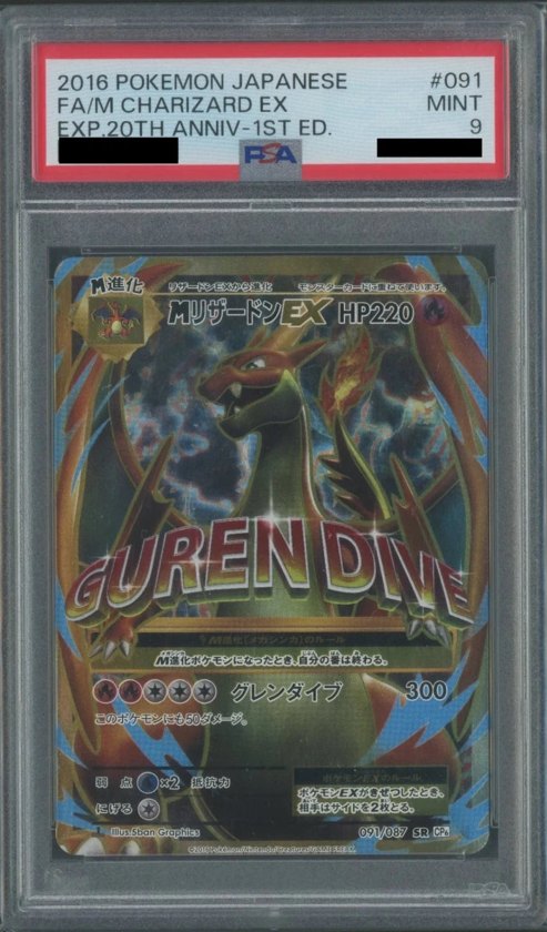 Pokémon Japanese set CP6 #091 M Charizard-EX SR 1st Edition (PSA 9)