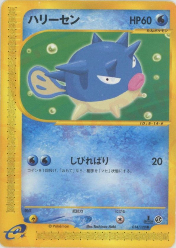 Pokémon Japanese set e1 #014 Qwilfish C (Raw · Near Mint)