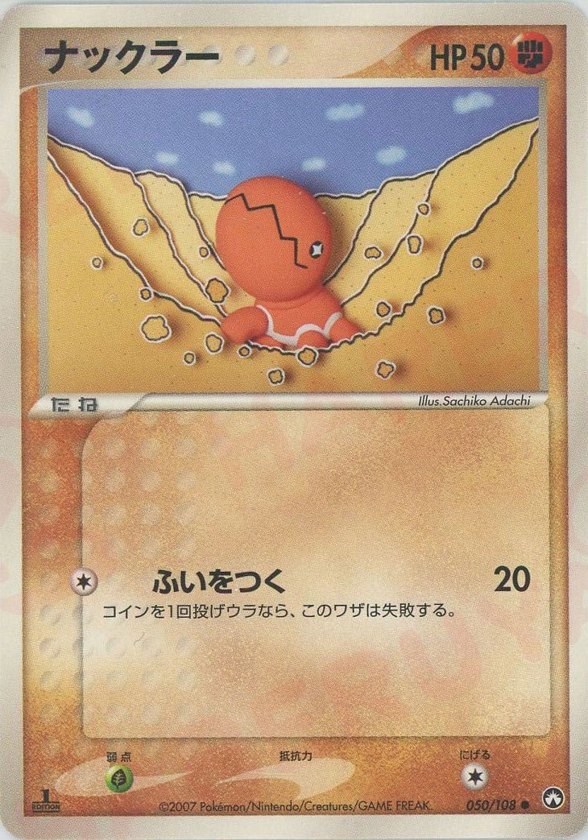 Pokémon Japanese set PWCP #050 Trapinch C (Raw · Near Mint)