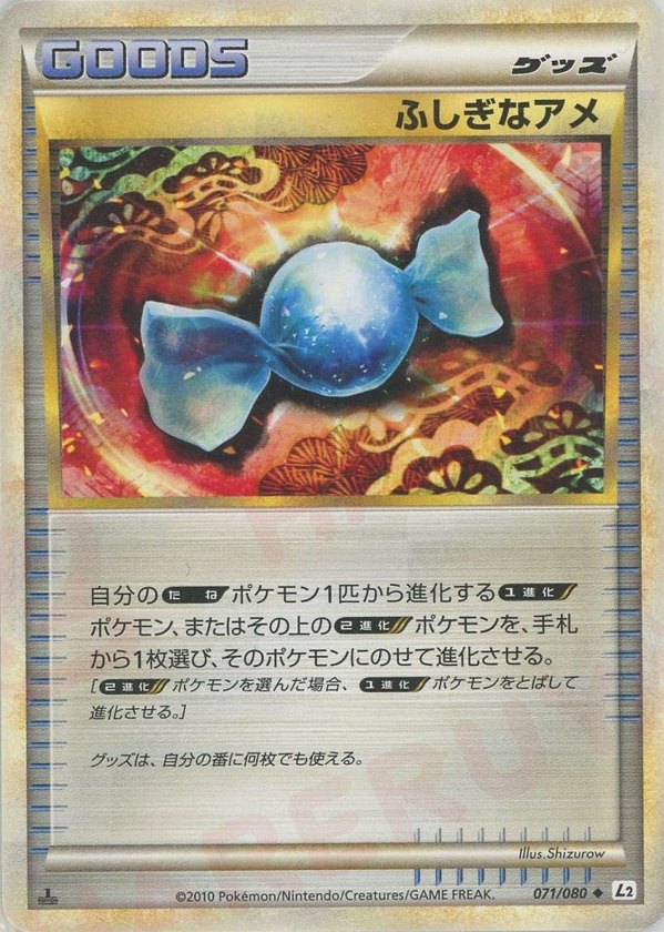 Pokémon Japanese set L2 #071 Rare Candy U (Raw · Near Mint)