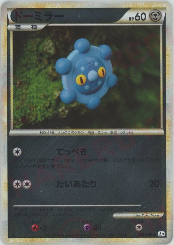 Pokémon Japanese set L3 #056 Bronzor C Mirror (Raw · Near Mint)