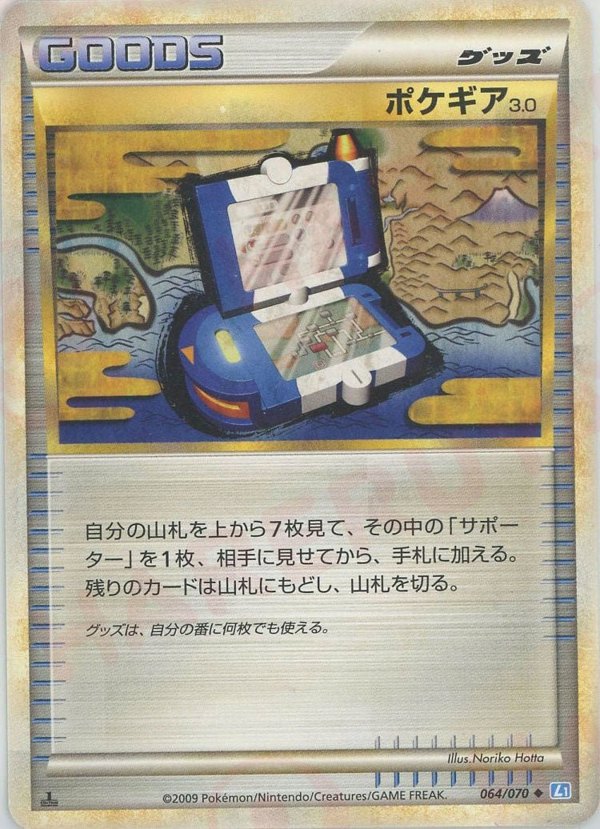 Pokémon Japanese set L1 #064 Pokégear 3.0 U (Raw · Near Mint)
