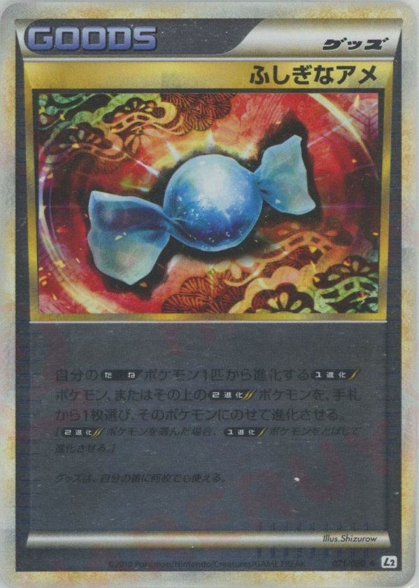 Pokémon Japanese set L2 #071 Rare Candy U Mirror (Raw · Near Mint)
