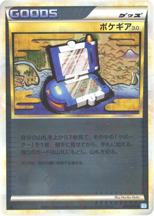 Pokémon Japanese set L1 #064 Pokégear 3.0 U Mirror (Raw · Near Mint)