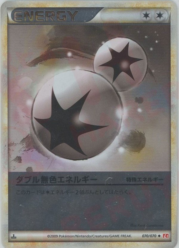 Pokémon Japanese set L1 #070 Double Colorless Energy: Mirror U Mirror (Raw · Near Mint)