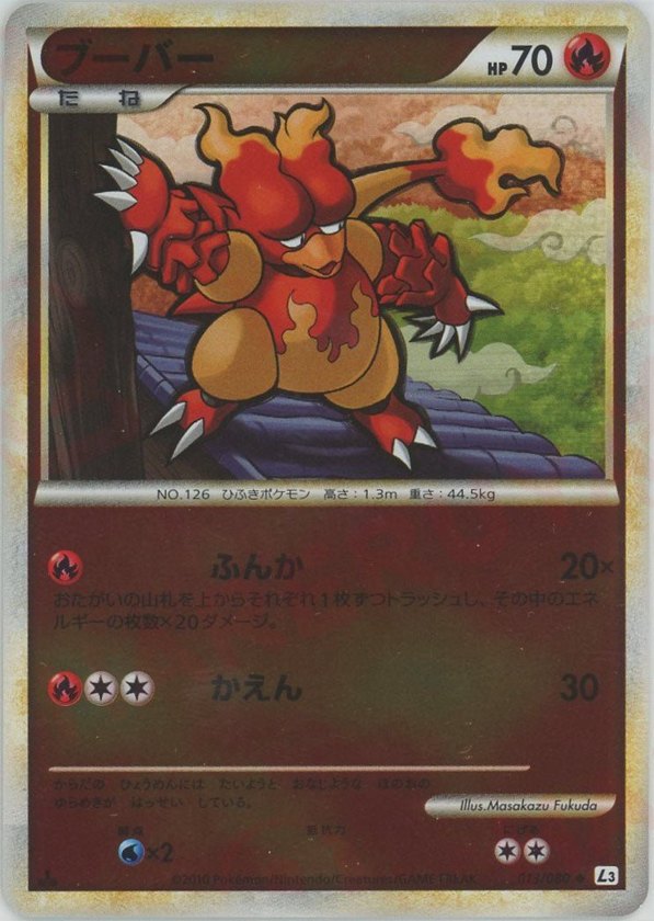 Pokémon Japanese set L3 #013 Magmar U Mirror (Raw · Near Mint)