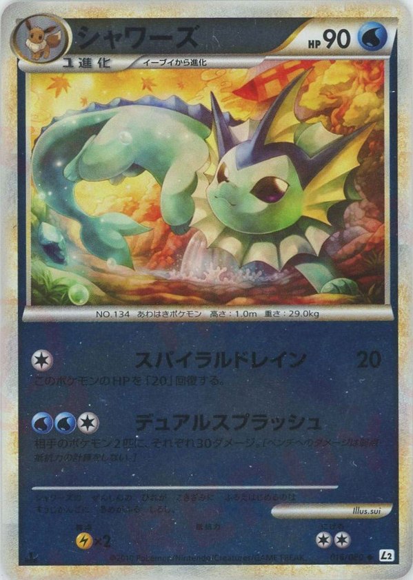 Pokémon Japanese set L2 #016 Vaporeon U Mirror (Raw · Near Mint)