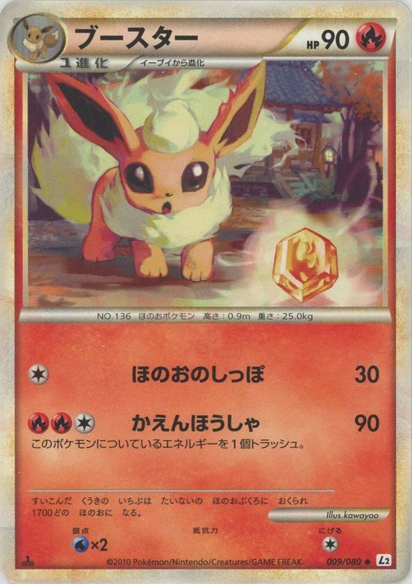 Pokémon Japanese set L2 #009 Flareon U (Raw · Near Mint)