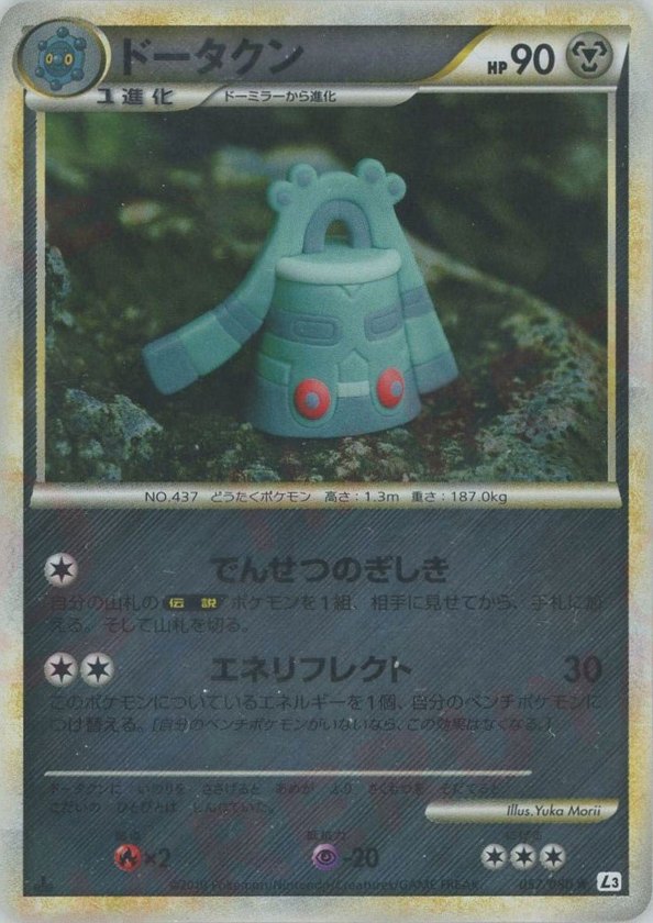 Pokémon Japanese set L3 #057 Bronzong R Mirror (Raw · Near Mint)