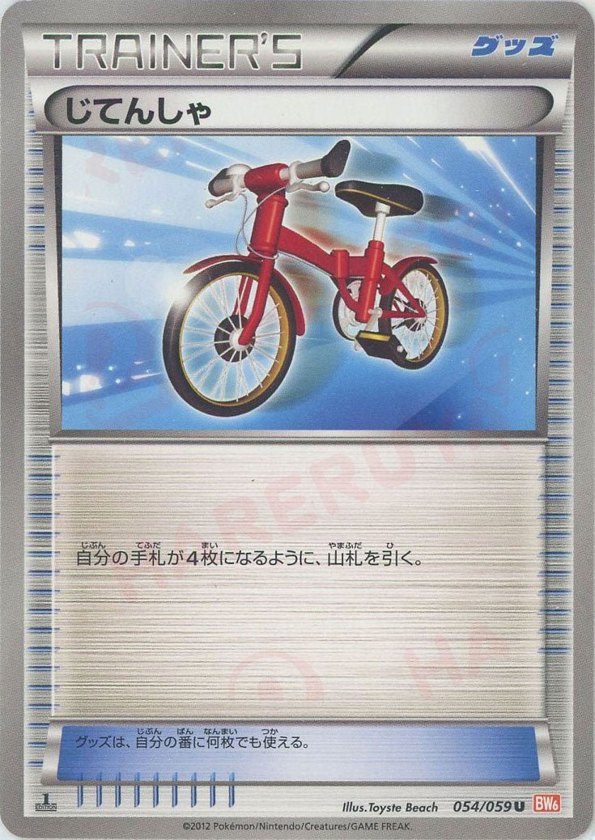 Pokémon Japanese set BW6 #054 Bicycle U (Raw · Near Mint)