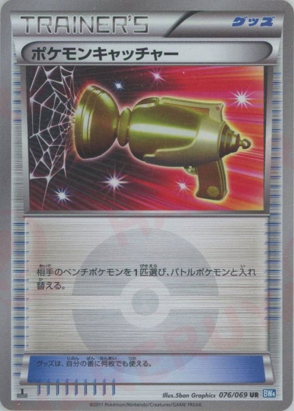 Pokémon Japanese set BW4 #076 Pokémon Catcher UR (Raw · Near Mint)