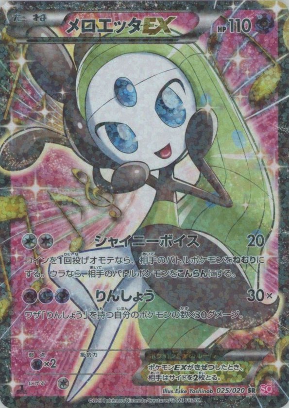 Pokémon Japanese set SC #025 Meloetta-EX CP (Raw · Near Mint)