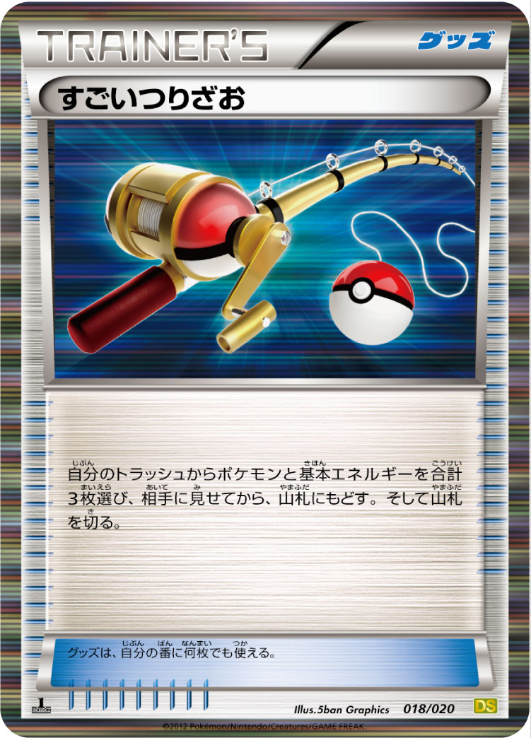 Pokémon Dragon Selection DS #018 Super Rod CP (Raw · Near Mint)