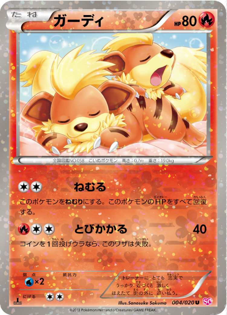 Pokémon Shiny Collection SC #004 Growlithe U (Raw · Near Mint)