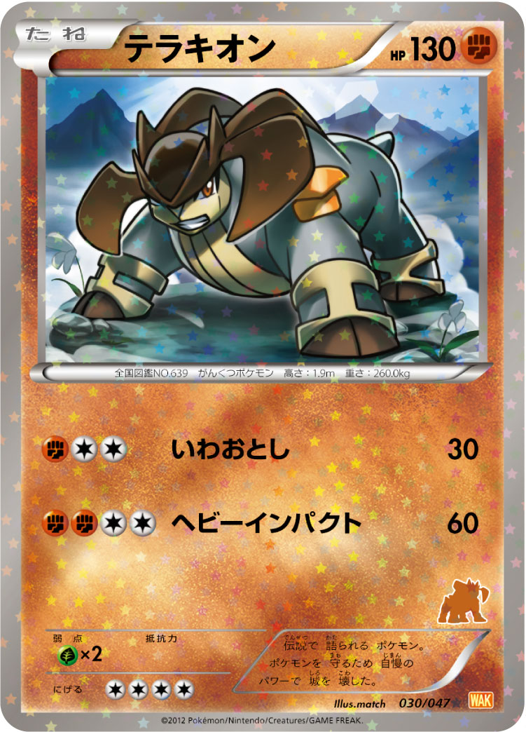 Pokémon Japanese set WAK #030 Terrakion D (Raw · Near Mint)