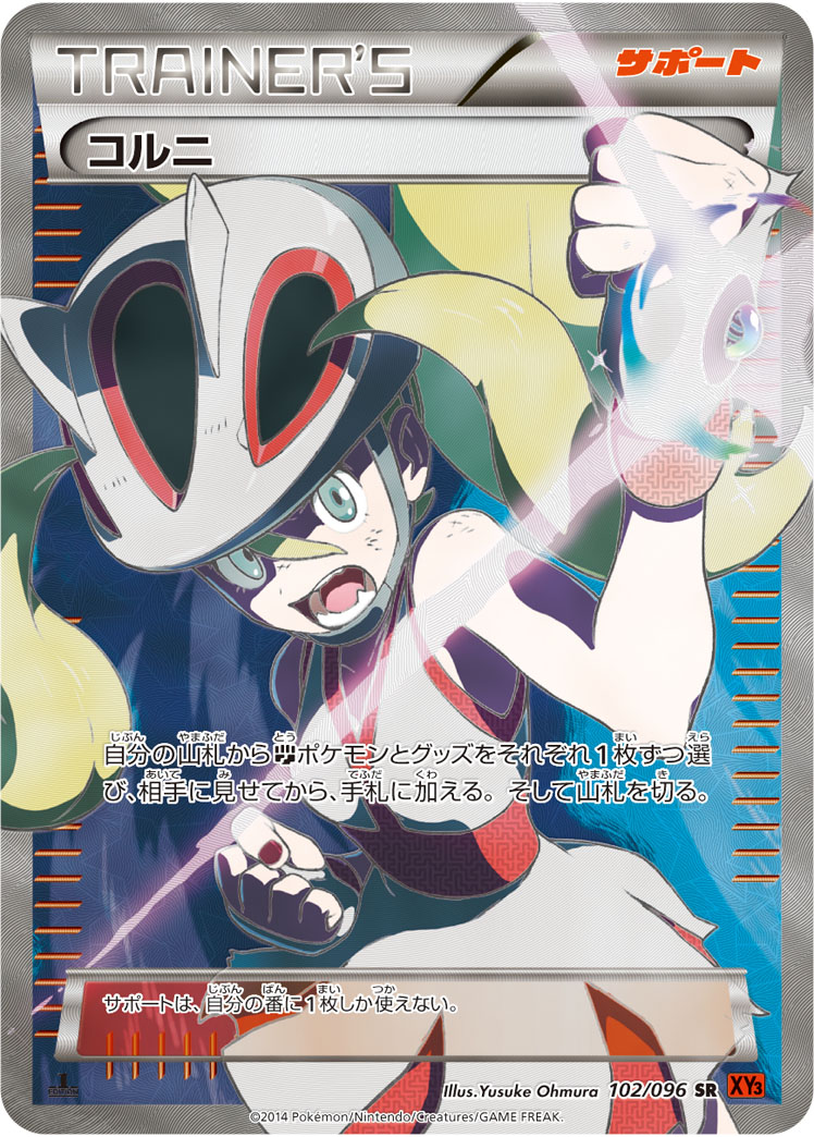 Pokémon Rising Fist XY3 #102 Korrina SR (Raw · Near Mint)