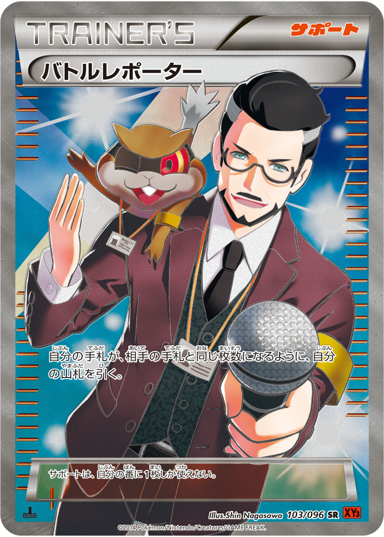 Pokémon Rising Fist XY3 #103 Battle Reporter SR (Raw · Near Mint)