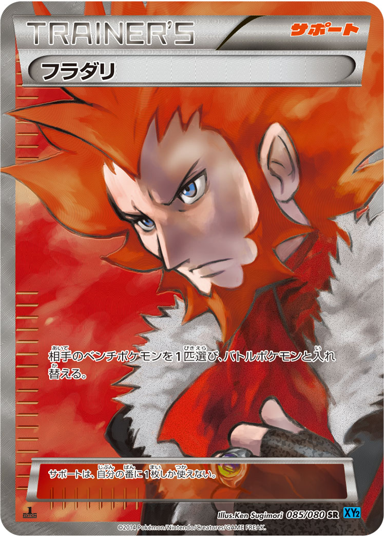 Pokémon Wild Blaze XY2 #085 Lysandre SR (Raw · Near Mint)