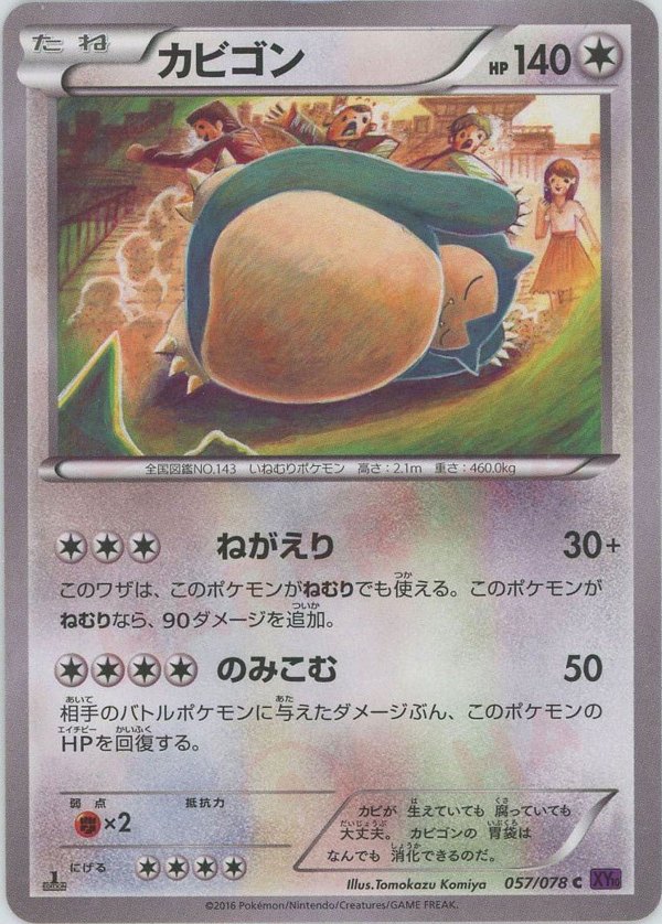 Pokémon Japanese set XY10 #057 Snorlax C (Raw · Near Mint)