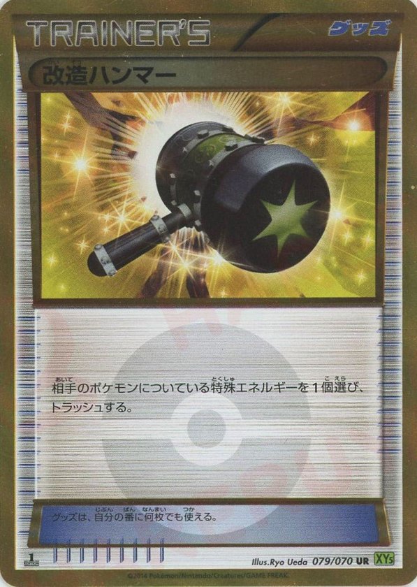 Pokémon Japanese set XY5 #079 Enhanced Hammer UR (Raw · Near Mint)