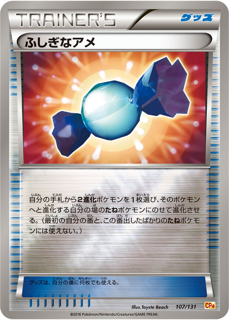 Pokémon EX×M×BREAK CP4 #107 Rare Candy CP (Raw · Near Mint)