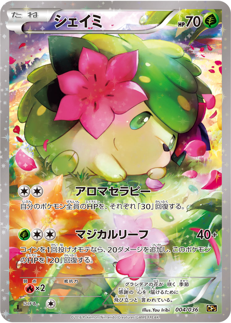 Pokémon Mythical & Legendary Dream Shine Collection CP5 #004 Shaymin CP (Raw · Near Mint)