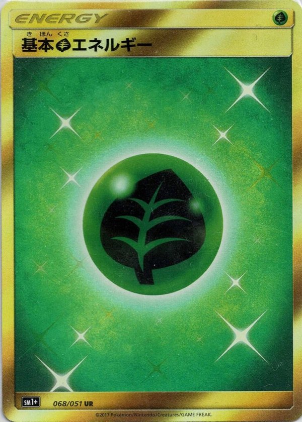 Pokémon Japanese set SM1p #068 Basic Grass Energy UR (Raw · Near Mint)