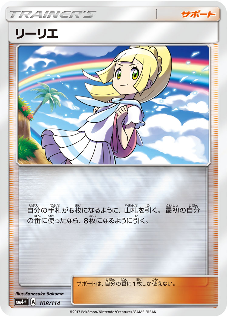 Pokémon GX Battle Boost SM4p #108 Lillie CP (Raw · Near Mint)