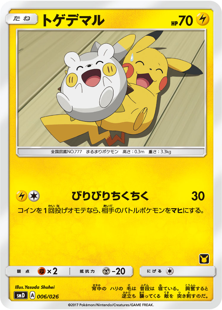 Pokémon Japanese set SMD #006 Togedemaru D (Raw · Near Mint)