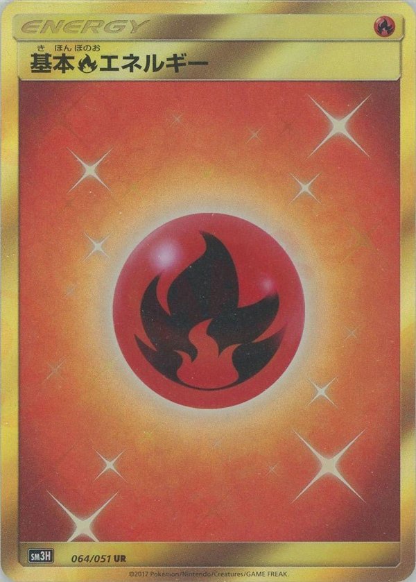 Pokémon Japanese set SM3H #064 Basic Fire Energy UR (Raw · Near Mint)
