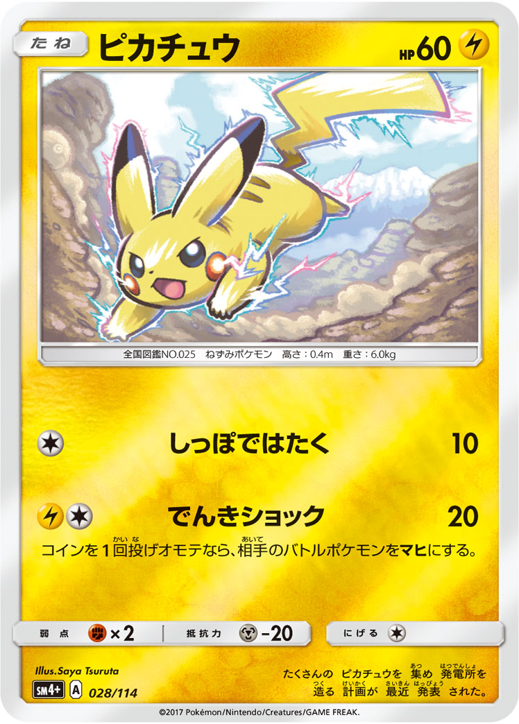 Pokémon GX Battle Boost SM4p #028 Pikachu CP (Raw · Near Mint)