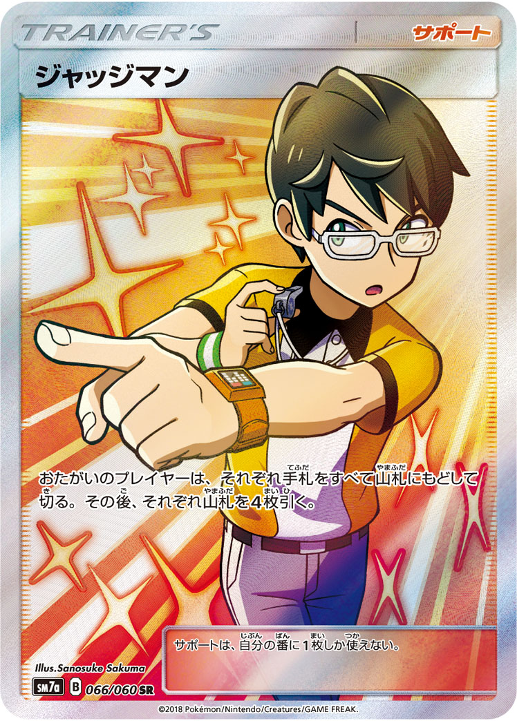 Pokémon Thunderclap Spark SM7a #066 Judge SR (Raw · Near Mint)