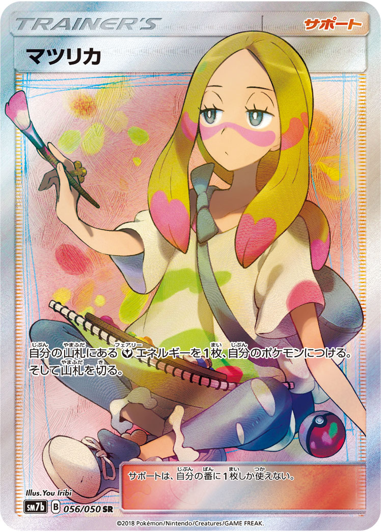 Pokémon Fairy Rise SM7b #056 Mina SR (Raw · Near Mint)