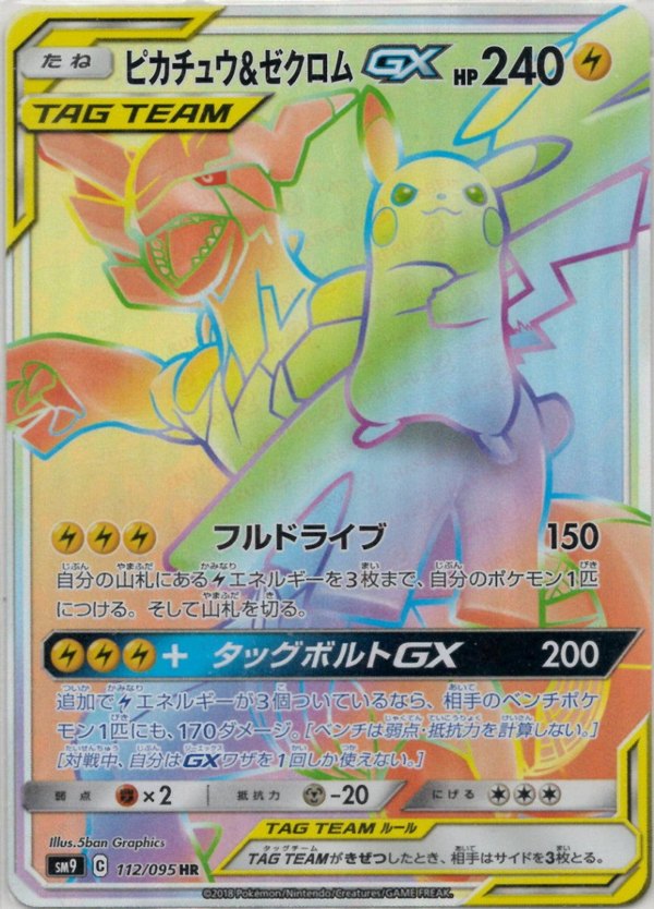 Pokémon Japanese set SM9 #112 Pikachu & Zekrom-GX HR (Raw · Near Mint)