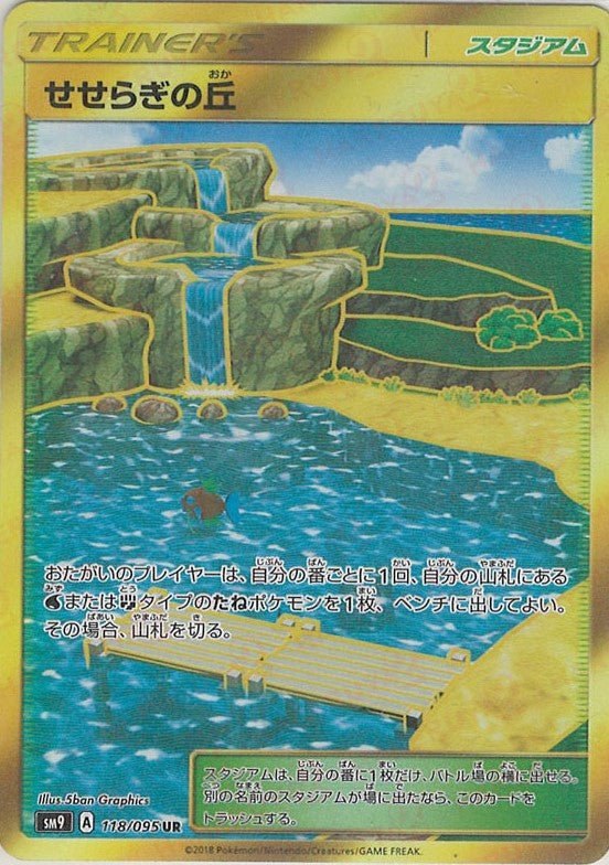 Pokémon Japanese set SM9 #118 Babbling Brook Hill UR (Raw · Near Mint)