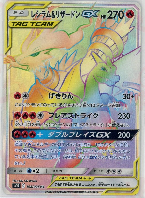 Pokémon Japanese set SM10 #108 Reshiram & Charizard-GX HR (Raw · Near Mint)