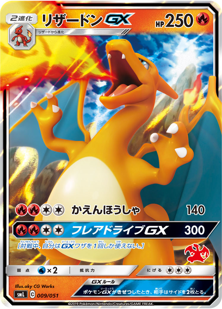 Pokémon Japanese set SML #009 Charizard-GX D (Raw · Near Mint)