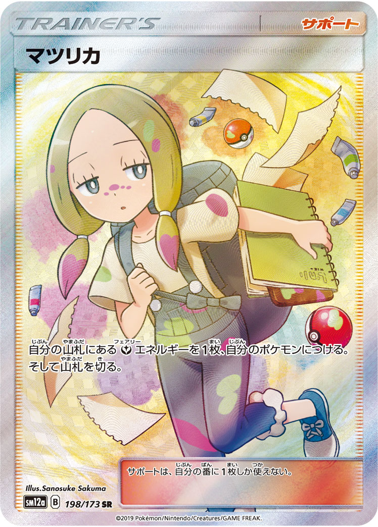 2019 Pokémon Tag All Stars SM12a #198 Mina SR (Raw · Near Mint)