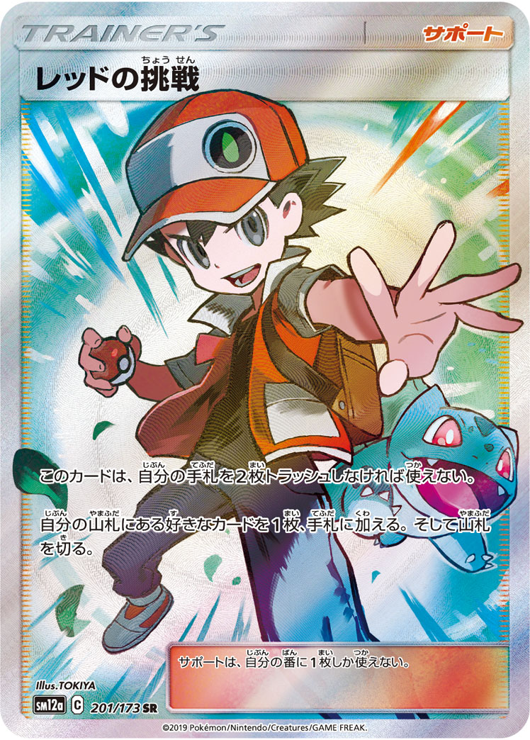 2019 Pokémon Tag All Stars SM12a #201 Red's Challenge SR (Raw · Near Mint)