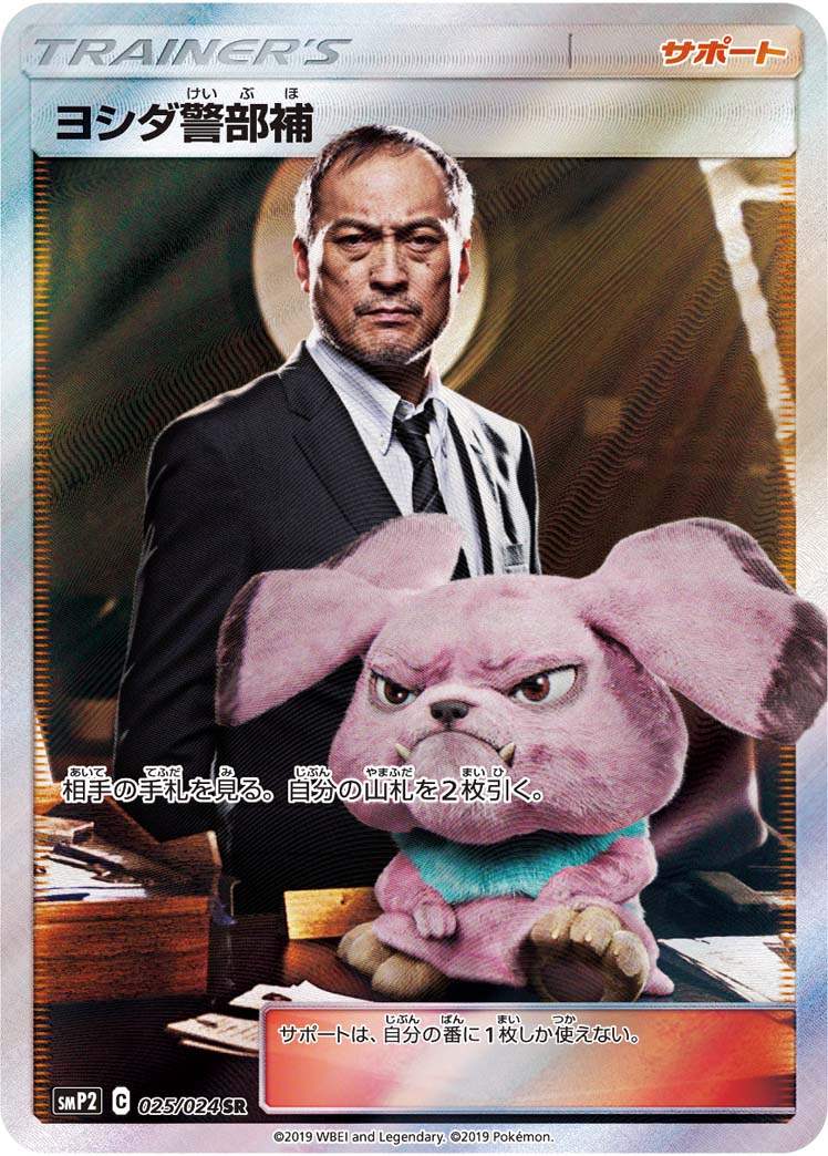 Pokémon Detective Pikachu SMP2 #025 Detective Yoshida SR (Raw · Near Mint)