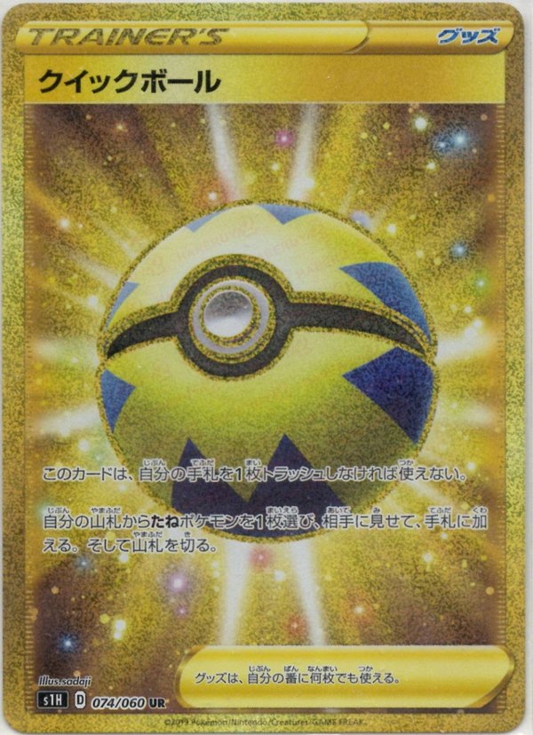 Pokémon Japanese set S1H #074 Quick Ball UR (Raw · Near Mint)