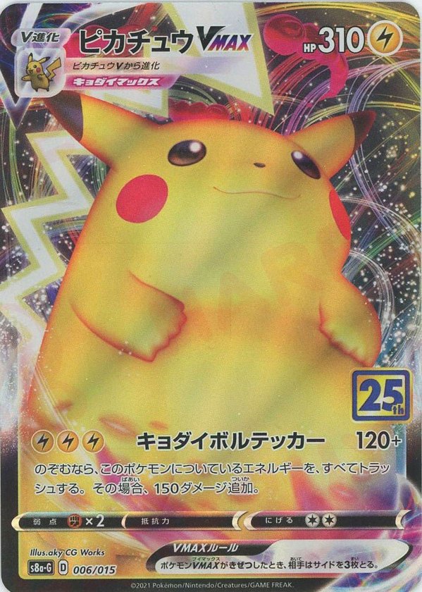 Pokémon Japanese set S8a #006 Pikachu VMAX D (Raw · Near Mint)