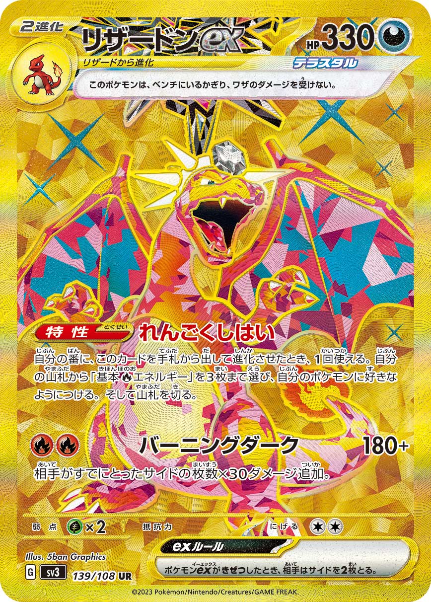 Pokémon Ruler of the Black Flame SV3 #139 Charizard ex UR (Raw · Near Mint)