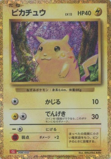 Pokémon Japanese set CLL #008 Pikachu D (Raw · Near Mint)