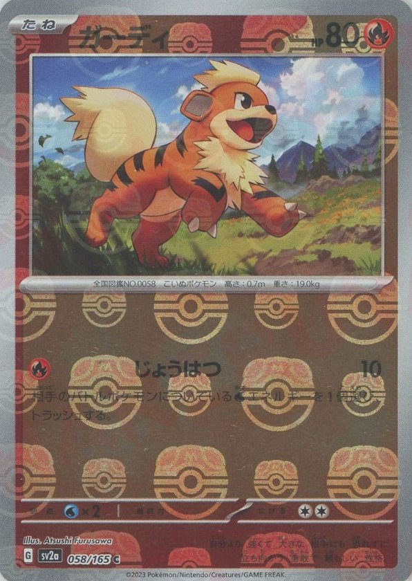 2023 Pokémon Japanese set SV2a #058 Growlithe C Master Ball Mirror (Raw · Near Mint)