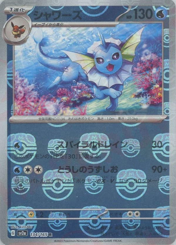 2023 Pokémon Japanese set SV2a #134 Vaporeon R Master Ball Mirror (Raw · Near Mint)