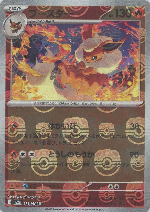 2023 Pokémon Japanese set SV2a #136 Flareon: Master Ball Mirror R Master Ball Mirror (Raw · Near Mint)