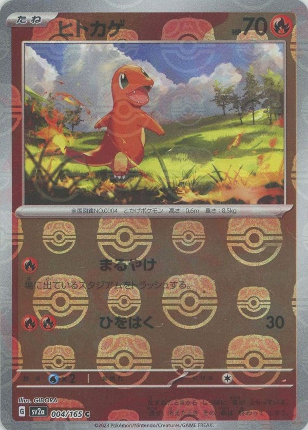 2023 Pokémon Japanese set SV2a #004 Charmander C Master Ball Mirror (Raw · Near Mint)